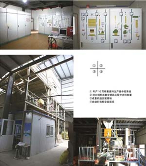 central control room