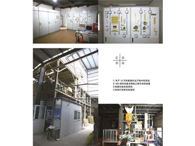 central control room